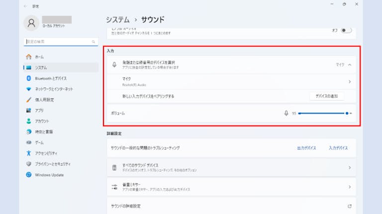 img_windows11microphonesetting_04