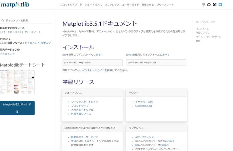img_matplotlibinstall_07