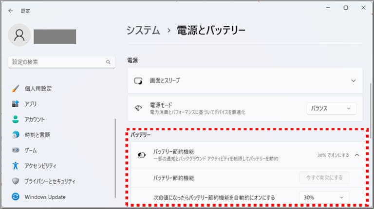 img_win11bat_06