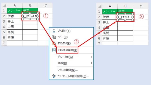 img_excelcheckbox_08
