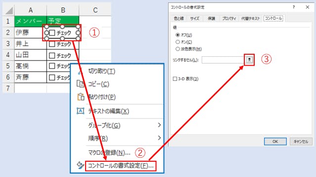 img_excelcheckbox_09