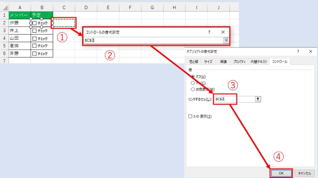 img_excelcheckbox_10