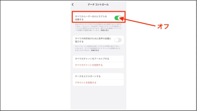 img_chatgptoptout_19