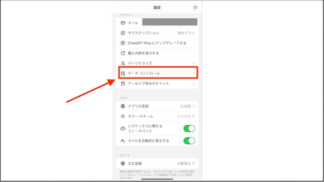 img_chatgptoptout_18