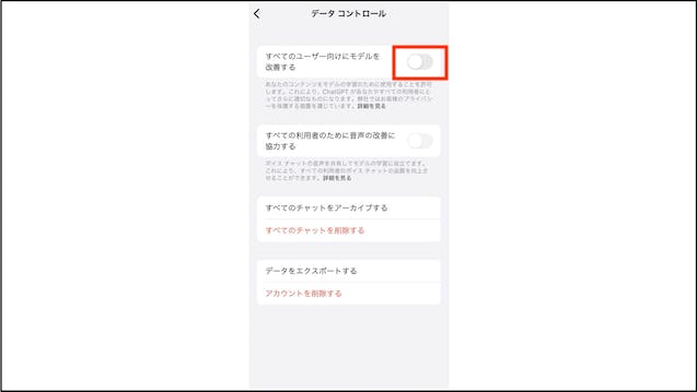 img_chatgptoptout_20