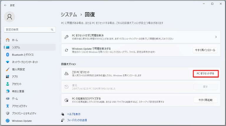 img_win11syokika_05