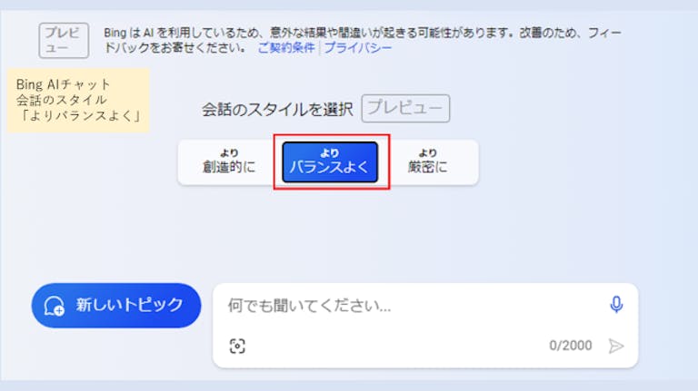 img_bingaiusage_09