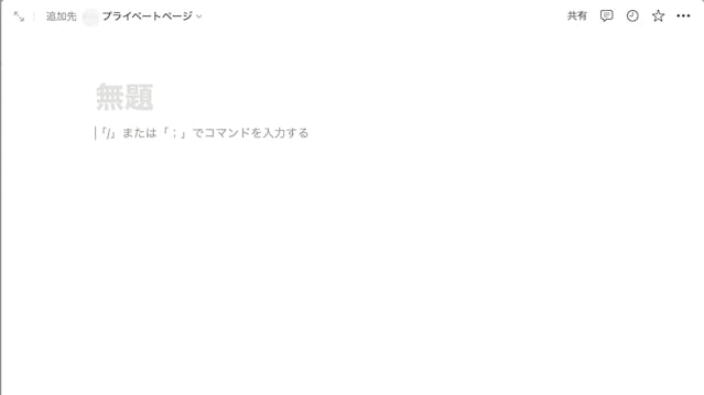 img_notionuse_15