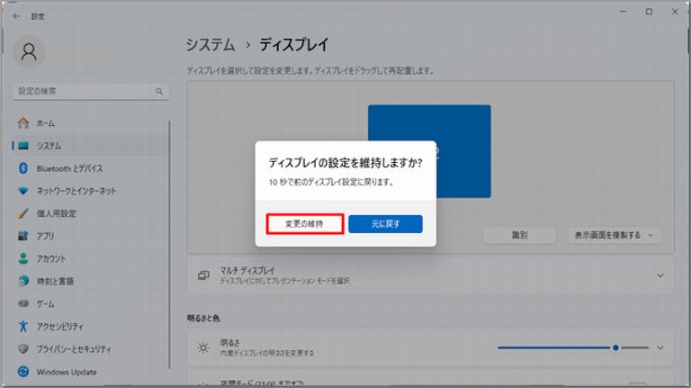 img_win11multidsp_07