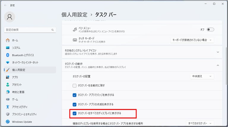 img_win11multidsp_09