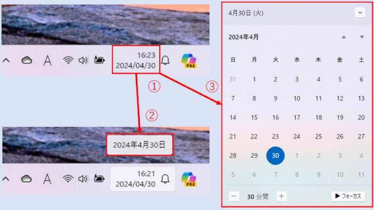 img_windows11clock_03