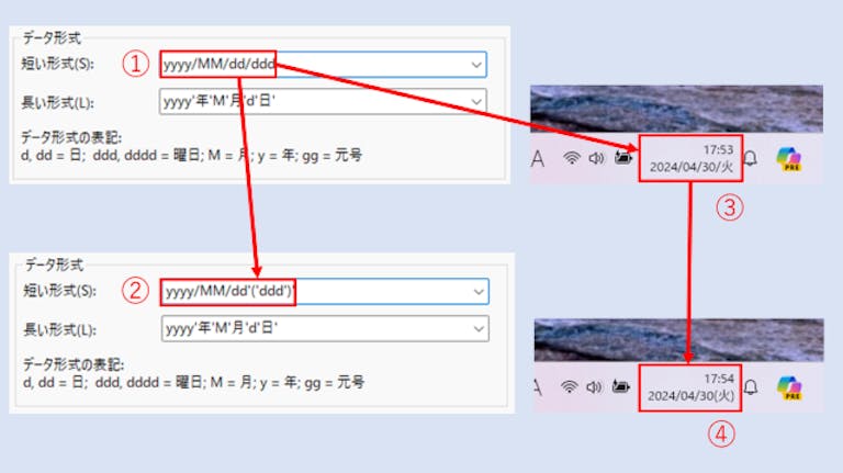 img_windows11clock_15