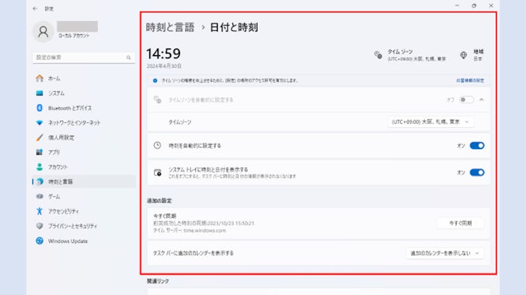 img_windows11clock_06