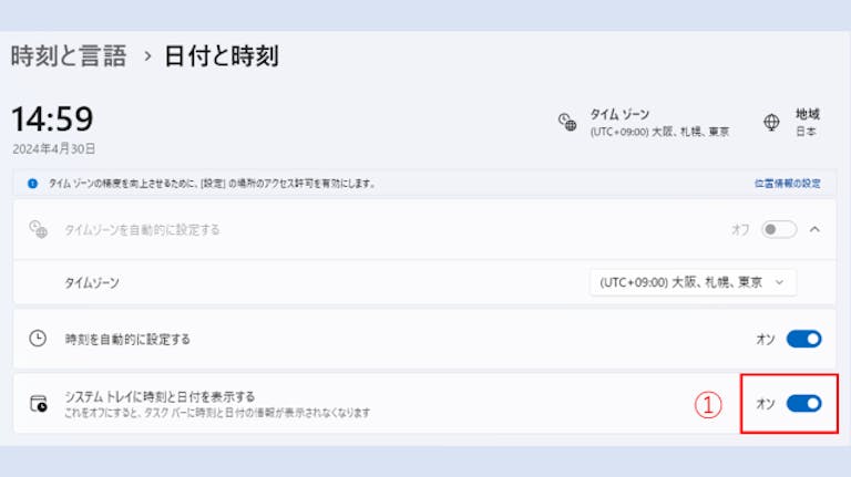 img_windows11clock_08