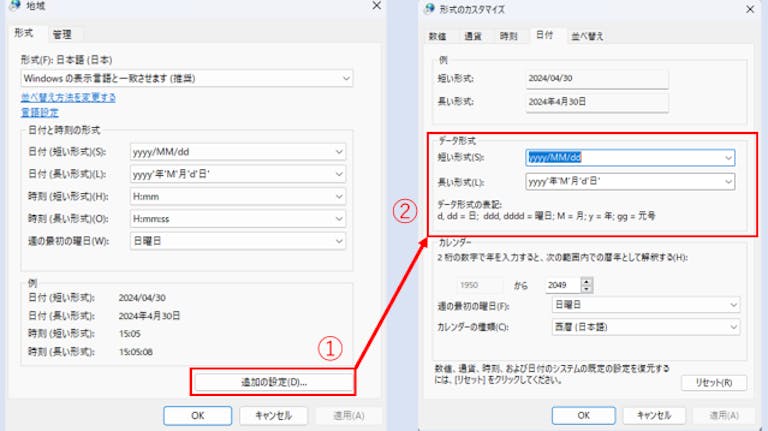 img_windows11clock_13