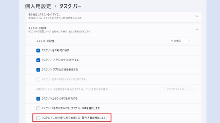img_windows11clock_17