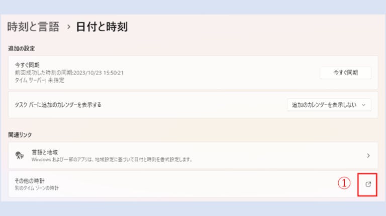 img_windows11clock_19