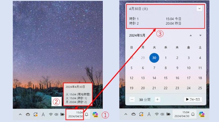 img_windows11clock_21