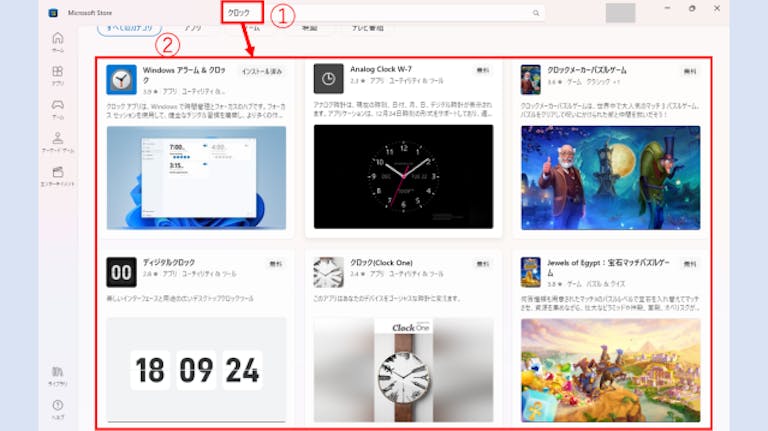 img_windows11clock_26