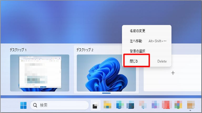 img_win11vdesktop_07