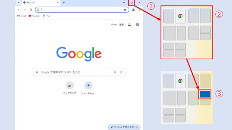 img_windows11screenlayout_09