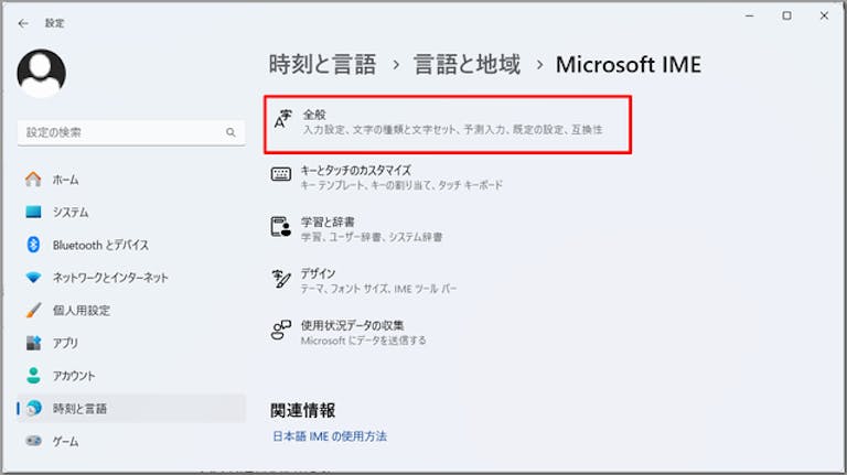 img_win11imetrouble_04