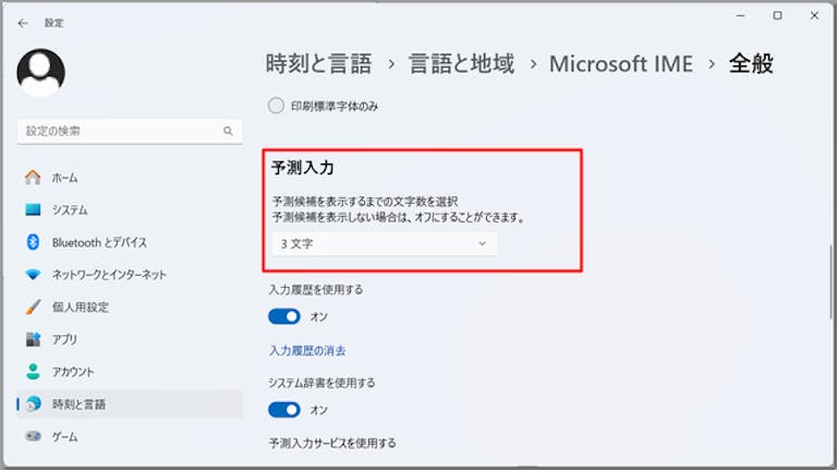img_win11imetrouble_05