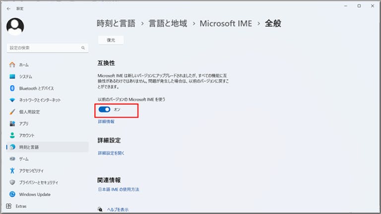 img_win11imetrouble_07
