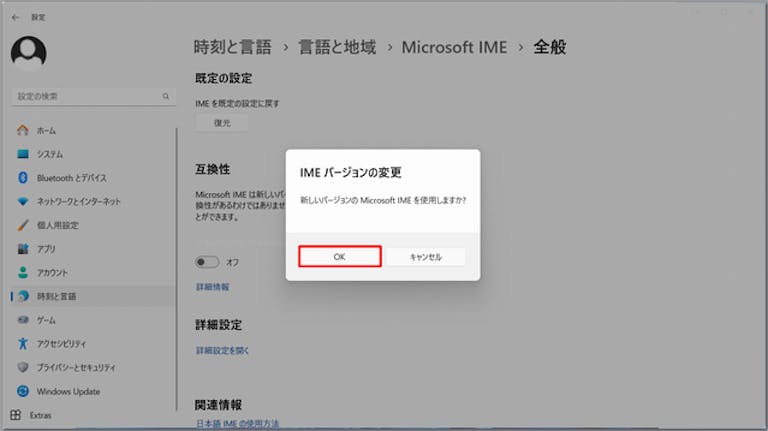 img_win11imetrouble_08