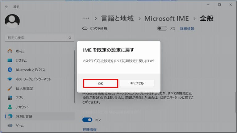 img_win11imetrouble_09