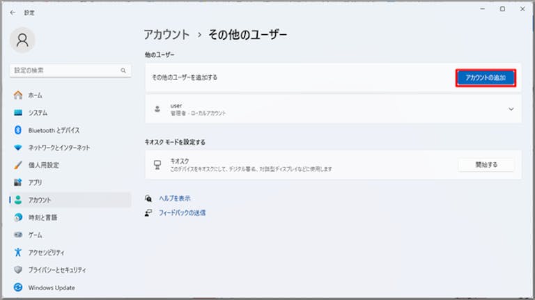 img_win11imetrouble_11