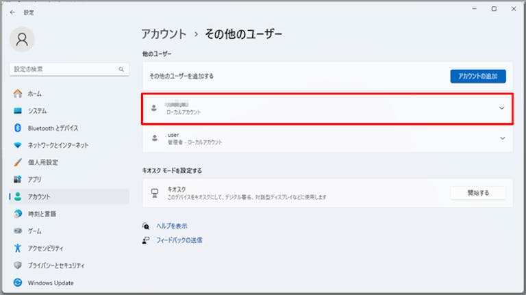 img_win11imetrouble_13