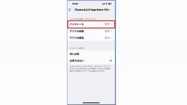 img_noappstore_11