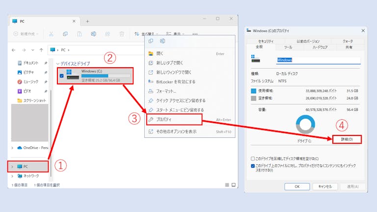 img_windows11cleanup_14