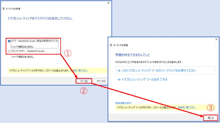 img_windows11microphonesetting_18