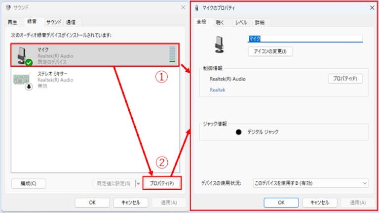 img_windows11microphonesetting_15