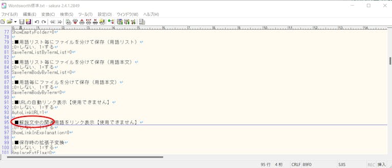 img_sakuraeditorgrep_16