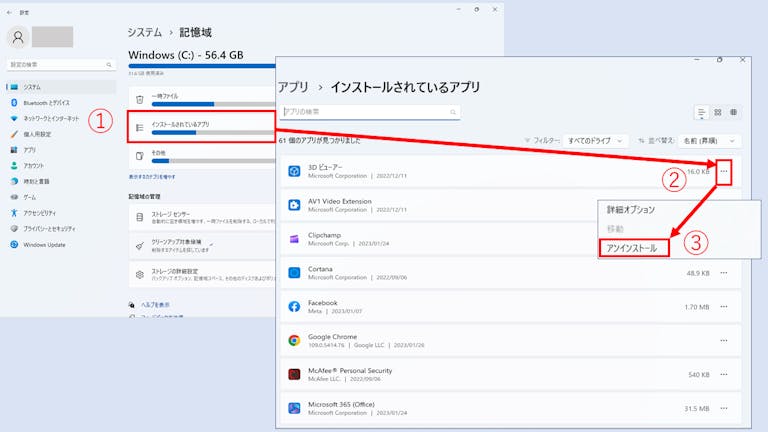 img_windows11cleanup_11