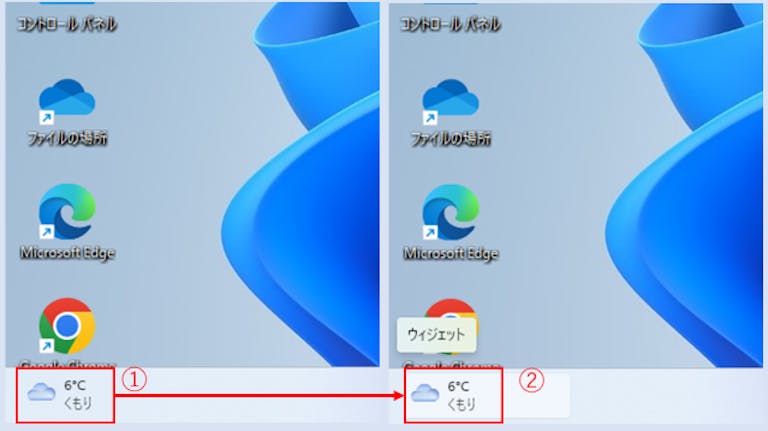 Windows 11 タスクバーの天気を消すには？設定方法を解説 - アンド
