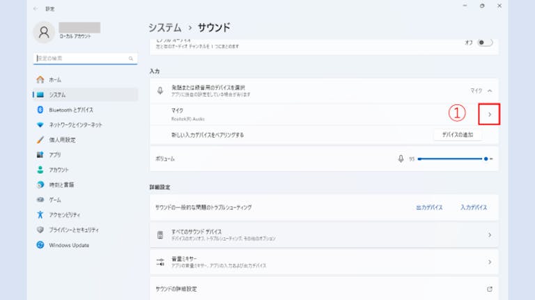 img_windows11microphonesetting_06