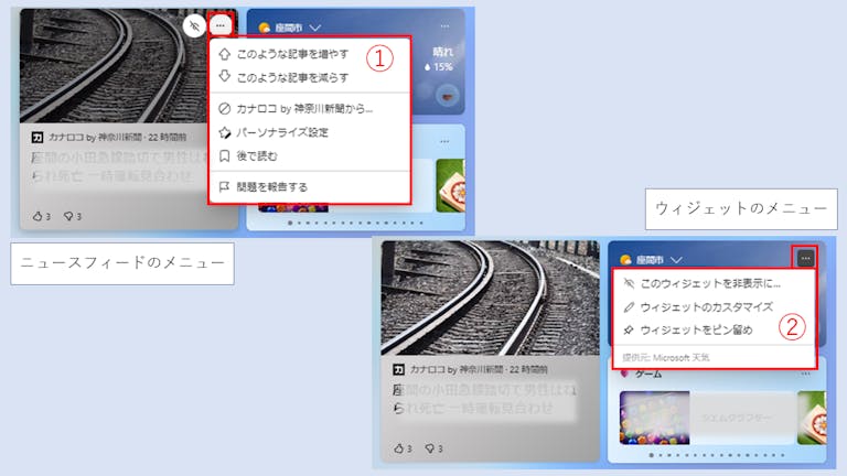 img_windows11widget_11