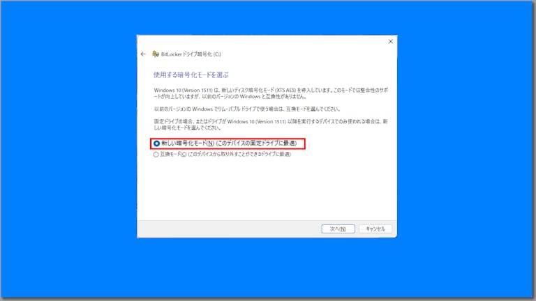 BitLocker暗号化】Windows11で有効・無効にする設定方法を解説