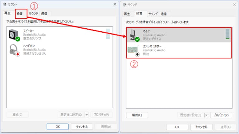 img_windows11microphonesetting_14