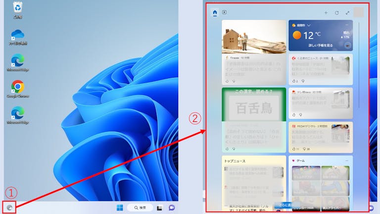 img_windows11widget_03