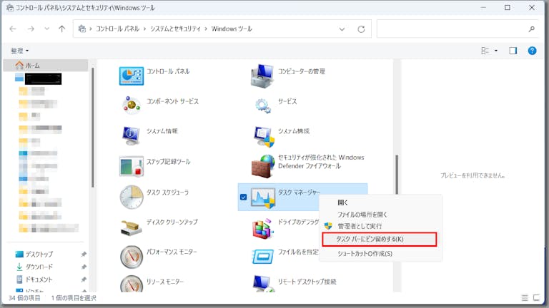 img_win11kyouseishuryo_06