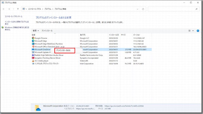 img_win11onedrive_10