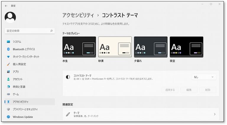 img_win11dark_15
