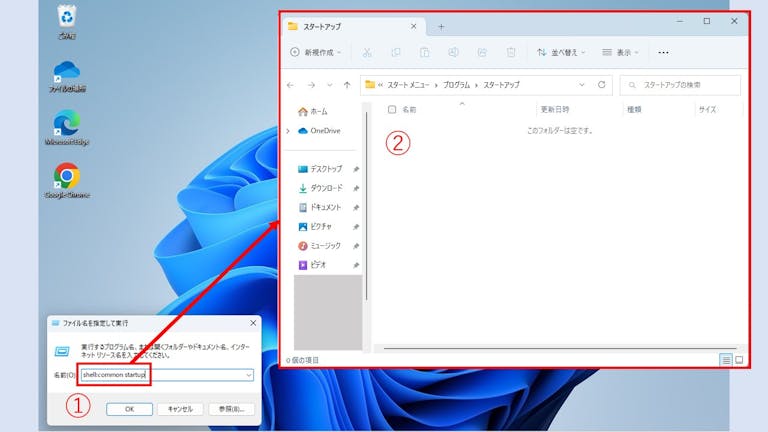 img_windows11startup_11