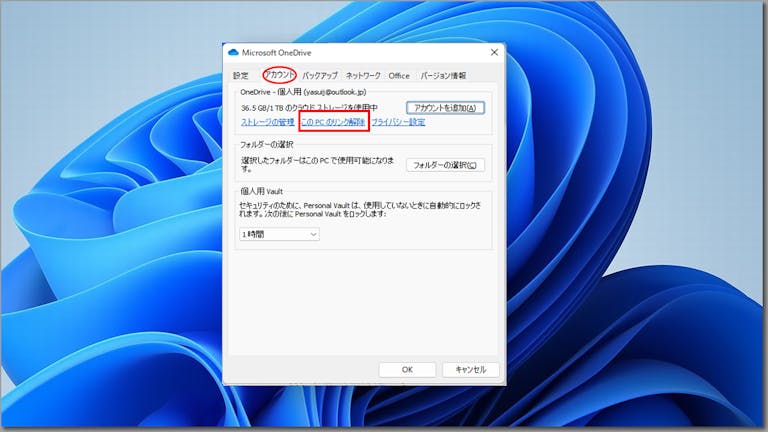 img_win11onedrive_06