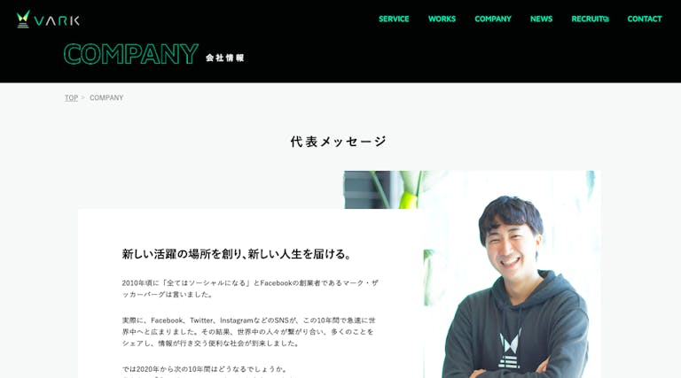 vark-company